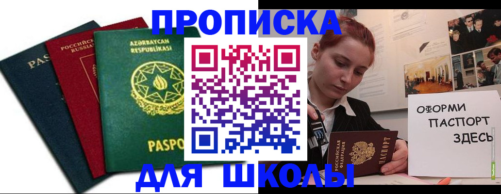временная регистрация гарантия в Моздоке
