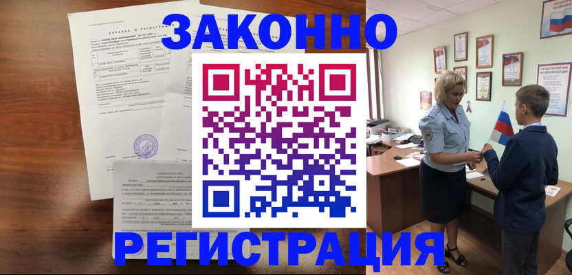 прописка иностранных граждан в Моздоке
